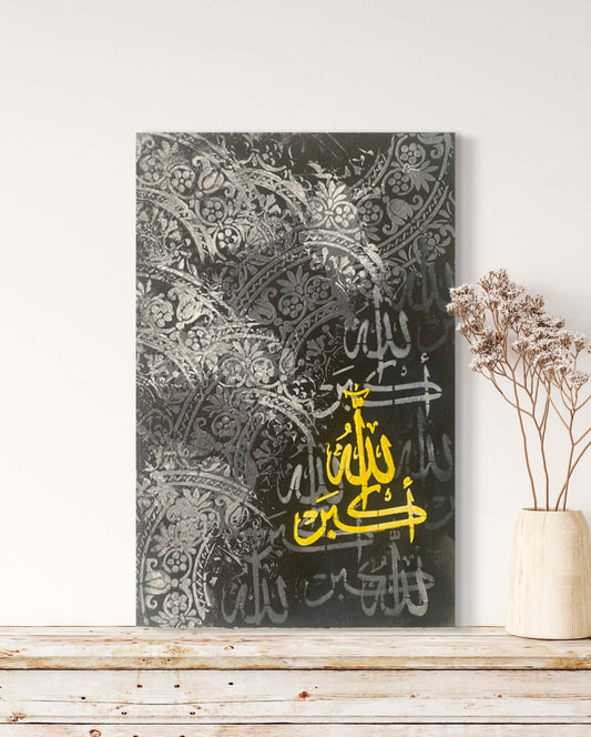 Al Wahid